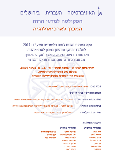 Invitation to the event