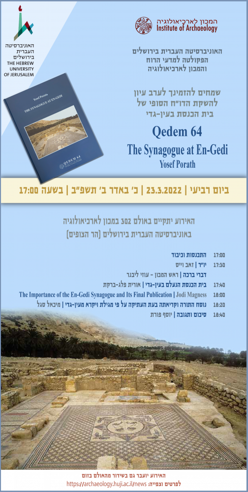 En Gedi - Qedem 64